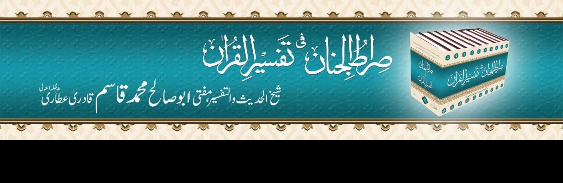 Quran Reader Cover Image