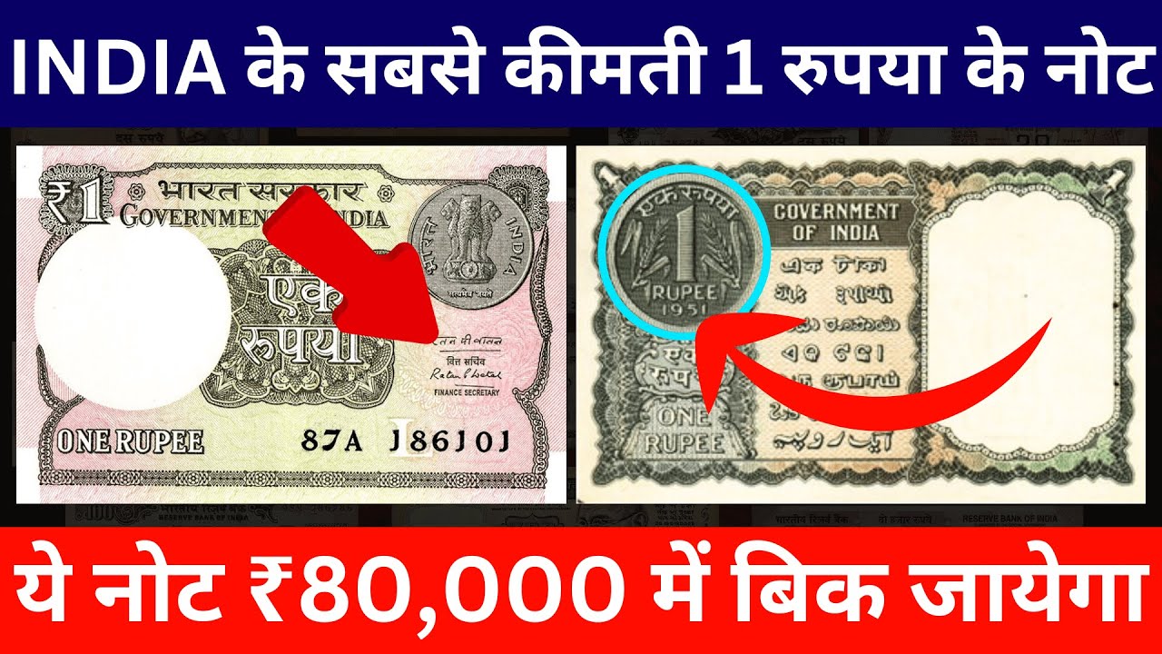 Top 10 Most Valuable One Rupee Notes Value Sell in 80000 Price | Most Expensive 1 Rs Note of India - Coinbazzar.com