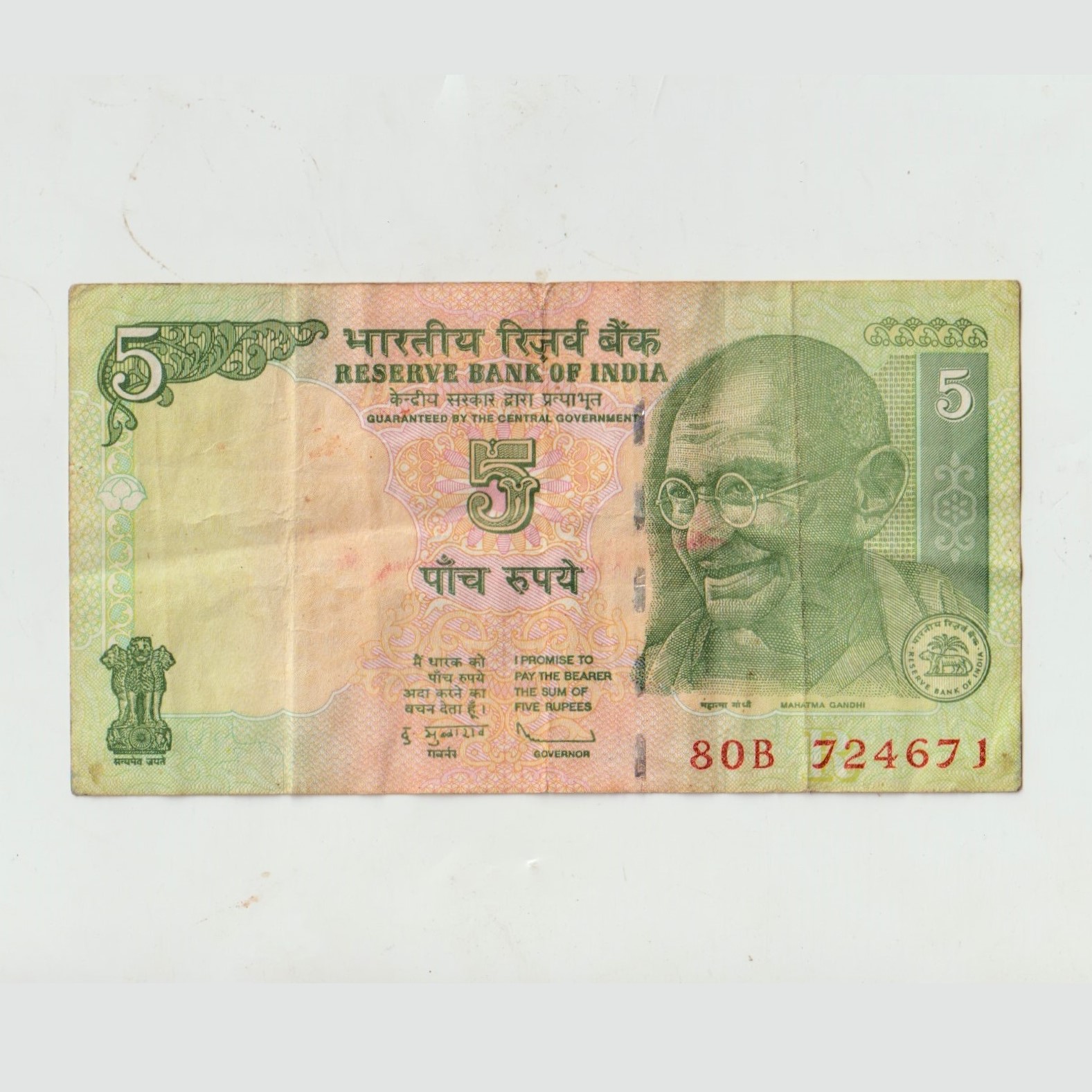Rare 5 Rupee Note - Coinbazzar.com