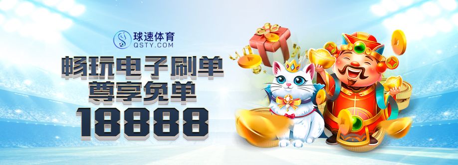 球速 体育 Cover Image