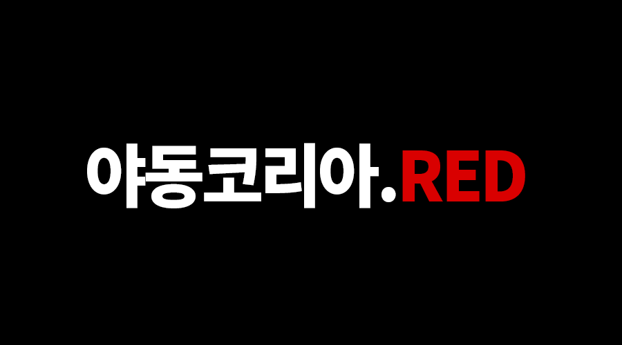 야동코리아 - 국산야동 BJ야동 등 다양한 콘텐츠를 4K화질로 생생하게 감상