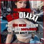출장마사지 출장안마 Profile Picture