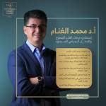 Dr mohamed elghanam Profile Picture