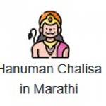 Hanumanchalisa inmarathi Profile Picture