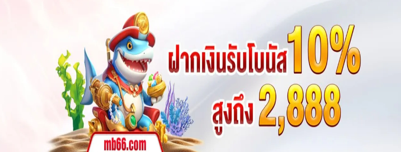 MB66 Cover Image