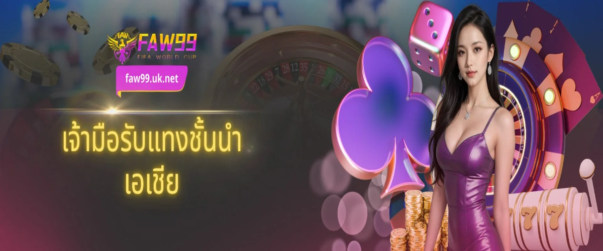 FAW99UKNET Cover Image