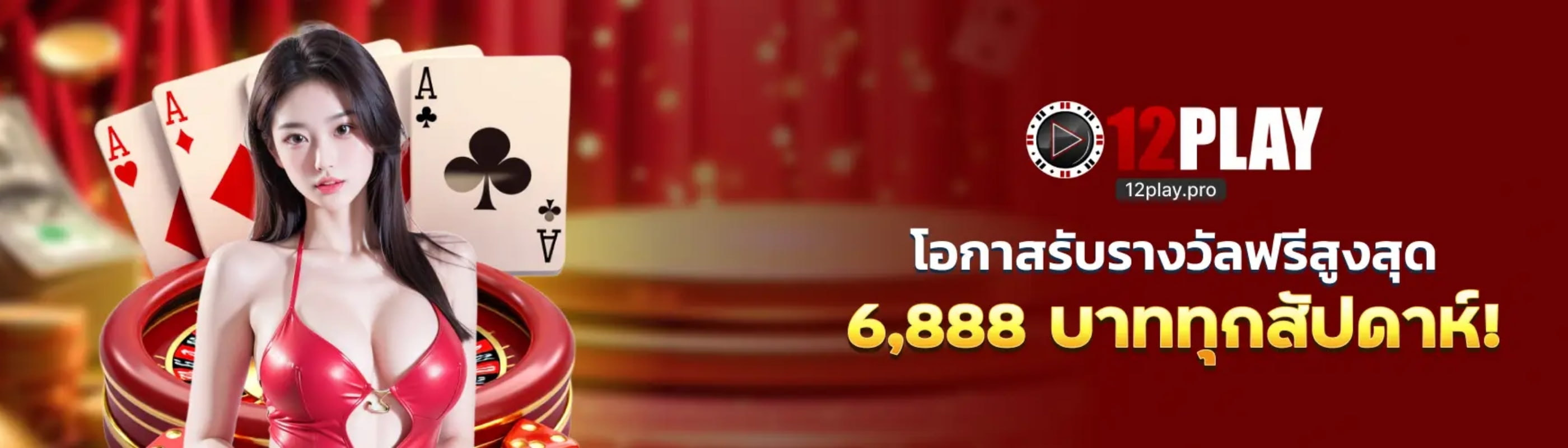 12play protop Cover Image