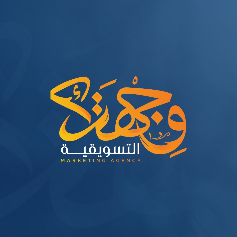 وجهتك التسويقية Profile Picture