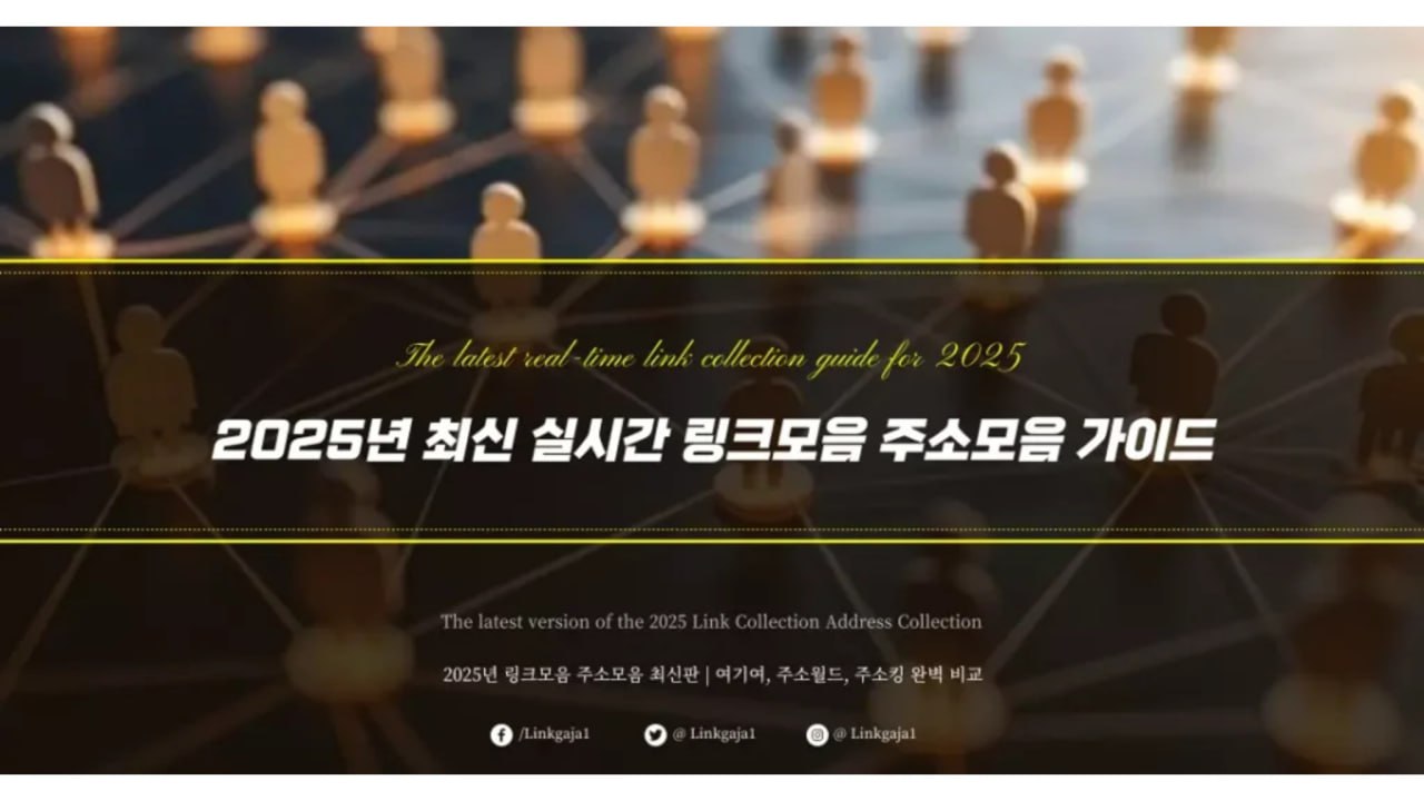 링크모 음 Cover Image