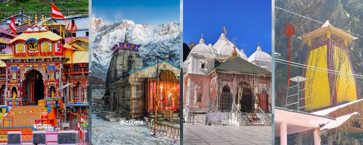 Trip Trishul Cover Image