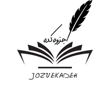 جزوه کده JOZVEHKADEH Profile Picture