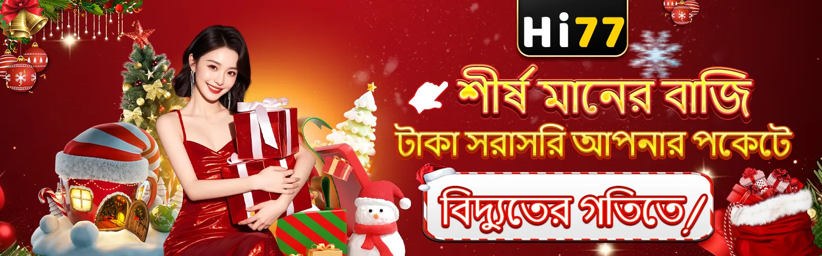 HI77 Fun Cover Image